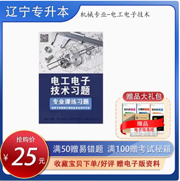 机械设计制造及其自动化习题封面