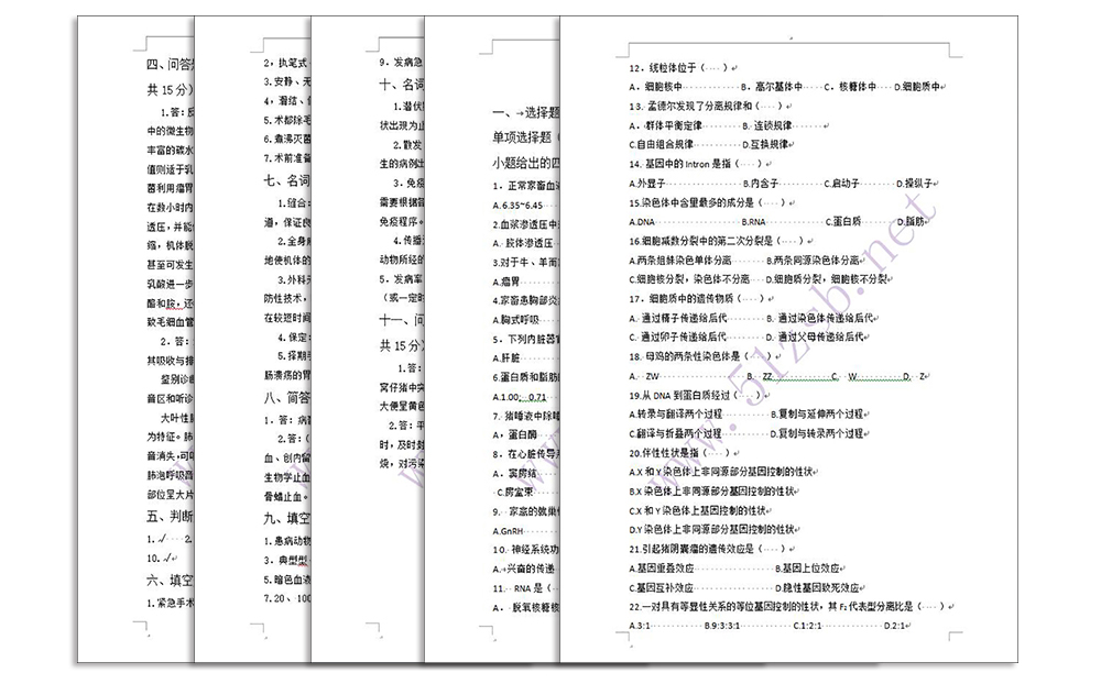 动物科学习题内容页面