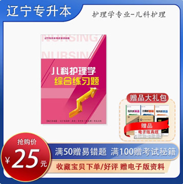 护理学习题封面