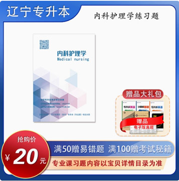 护理学习题封面