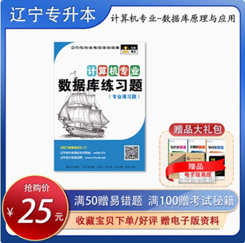 计算机专业习题封面