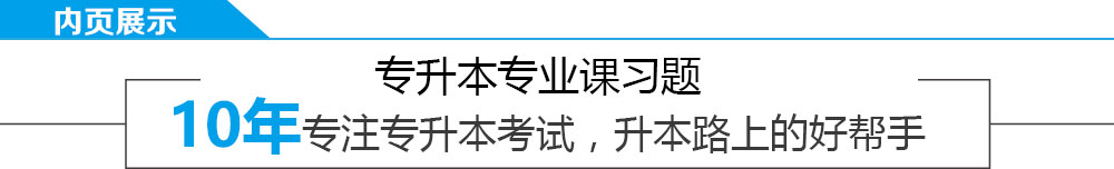 习题内页展示