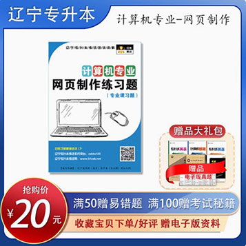 计算机专业习题封面