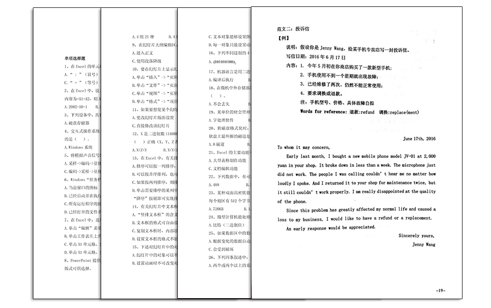 计算机易错题英语作文模板内容页面