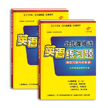 英语练习册
