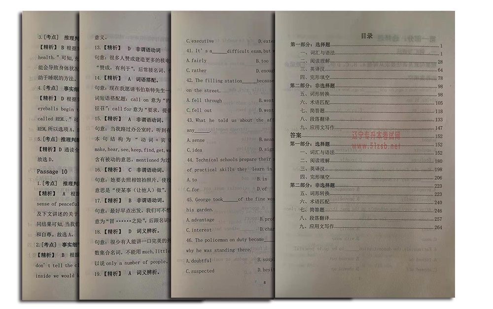 英语习题详解版