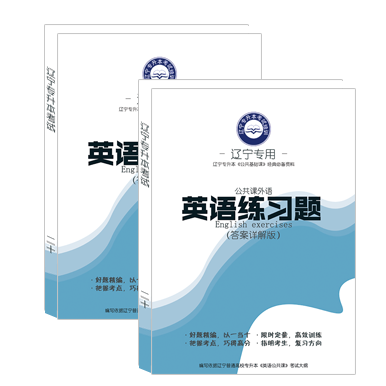 英语习题详解版