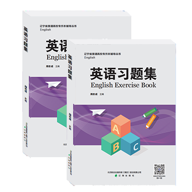 英语习题集