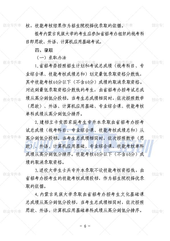 2024年辽宁专升本考试时间安排