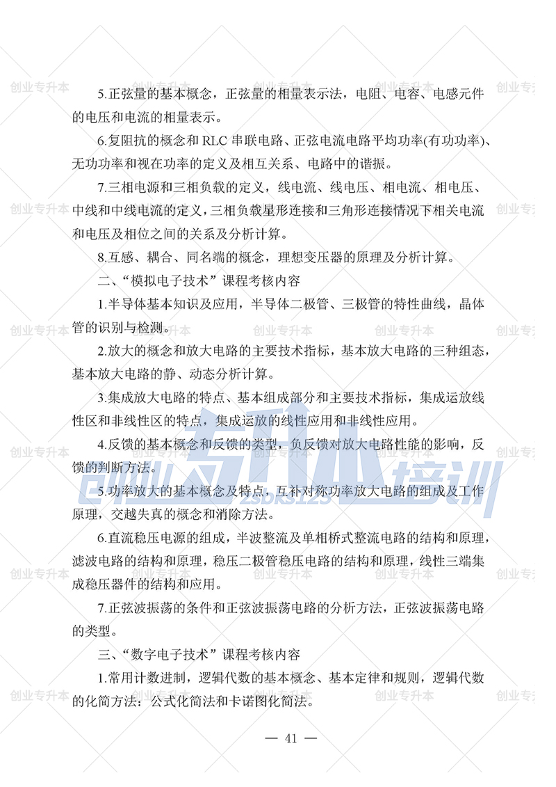 2025年辽宁专升本信息组考试大纲