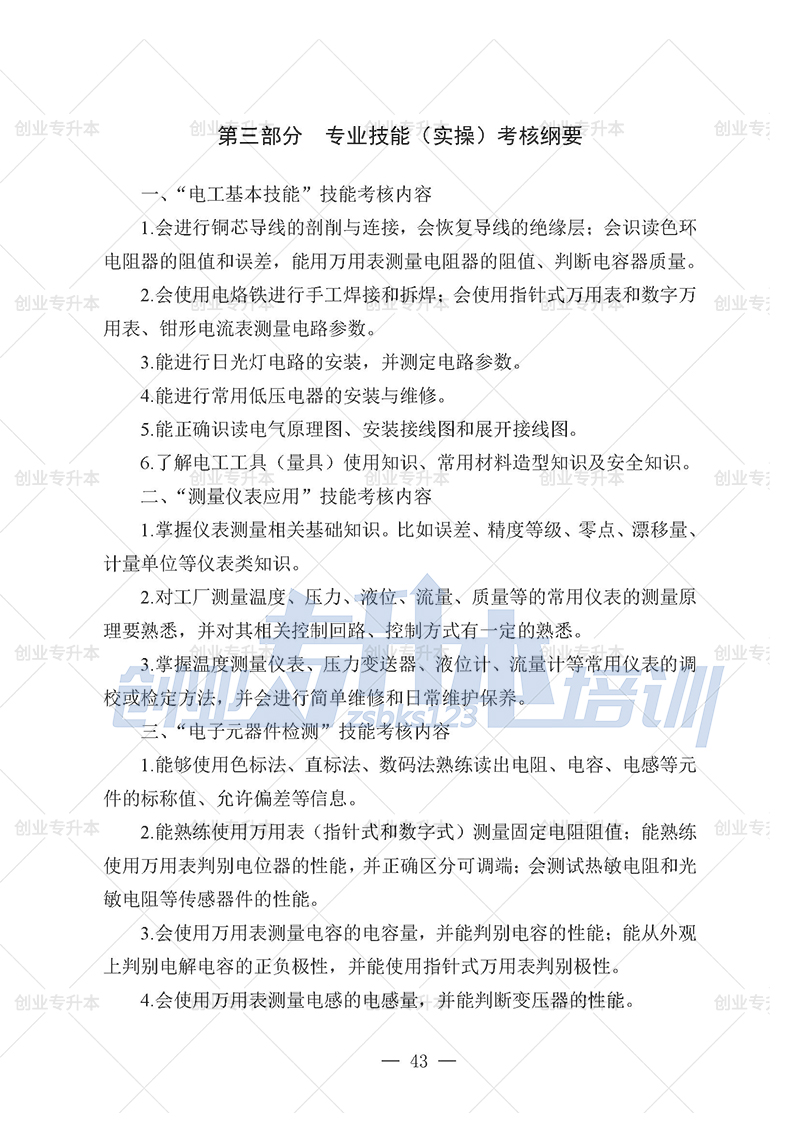 2025年辽宁专升本信息组考试大纲