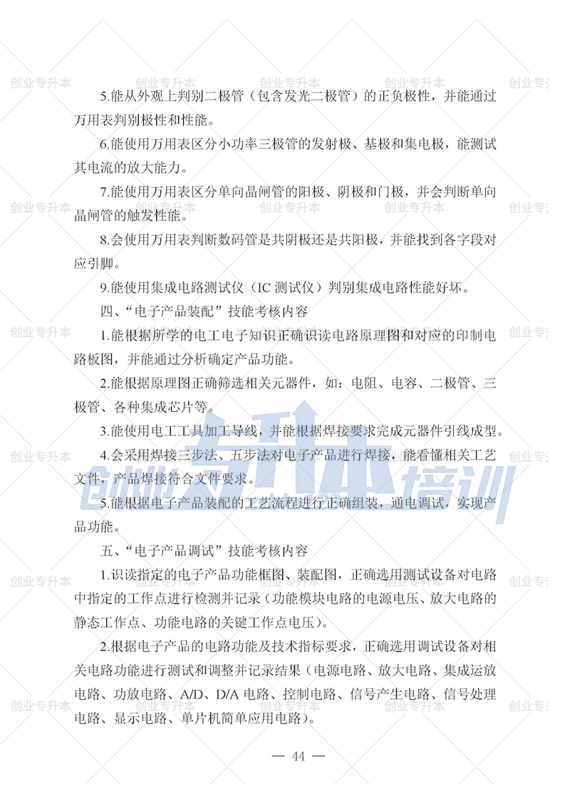 2025年辽宁专升本信息组考试大纲