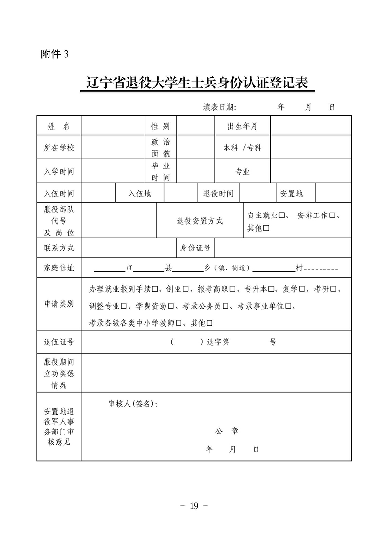 2025年辽宁专升本考试招生工作实施办法
