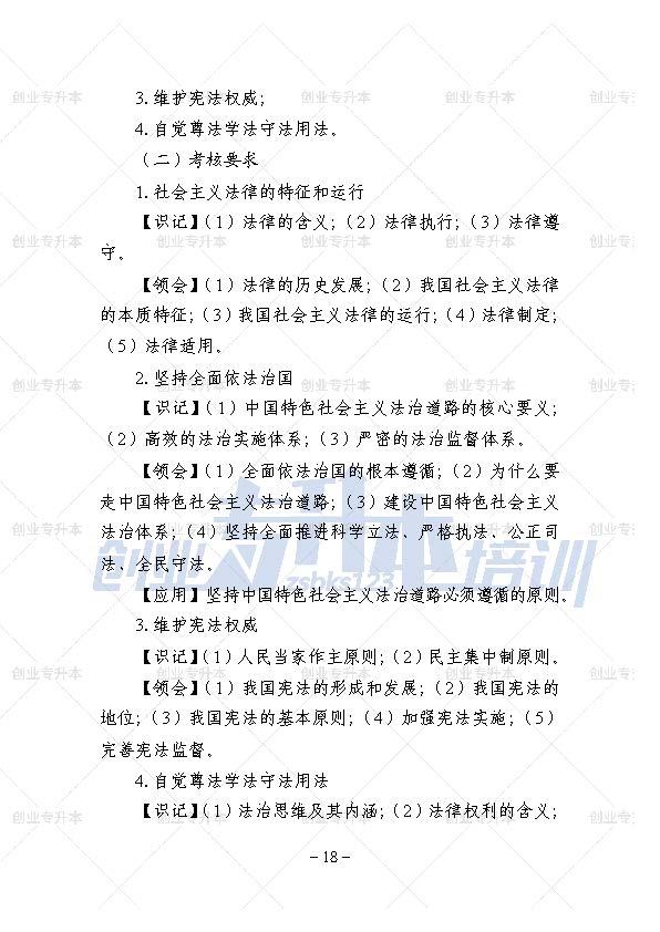 辽宁专升本公共课考试大纲计算机基础、外语、高等数学、思修