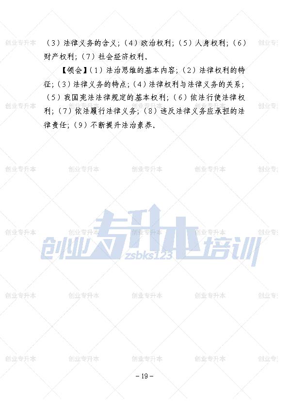 辽宁专升本公共课考试大纲计算机基础、外语、高等数学、思修