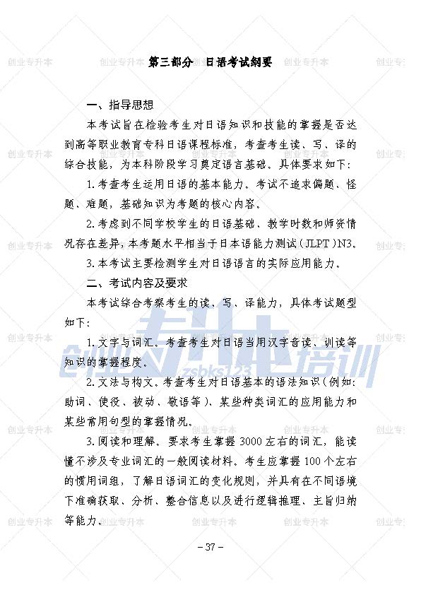 辽宁专升本公共课考试大纲计算机基础、外语、高等数学、思修