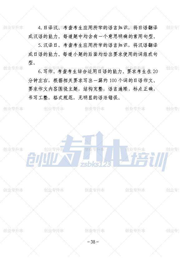 辽宁专升本公共课考试大纲计算机基础、外语、高等数学、思修