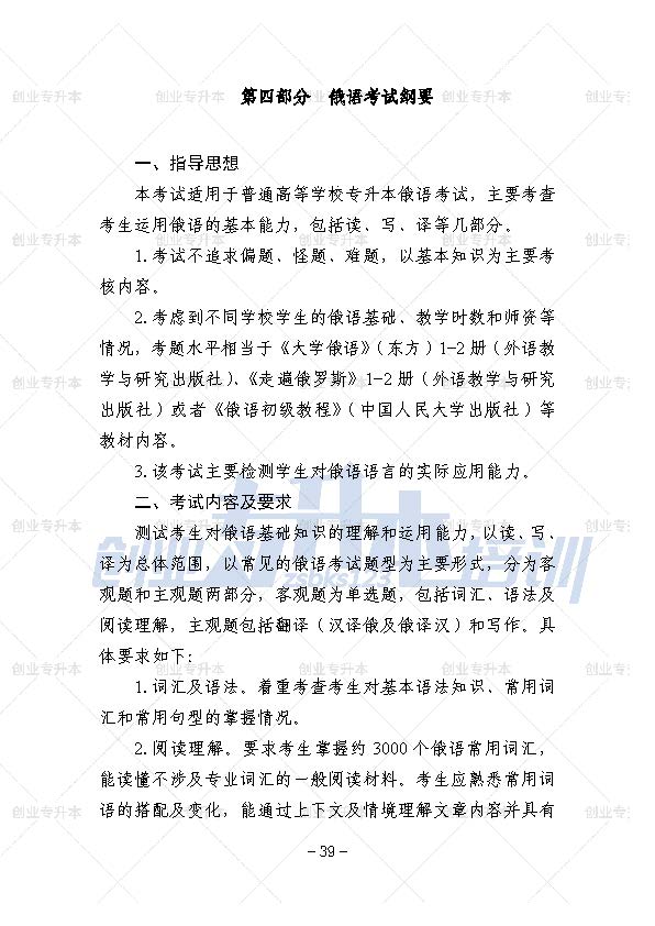 辽宁专升本公共课考试大纲计算机基础、外语、高等数学、思修