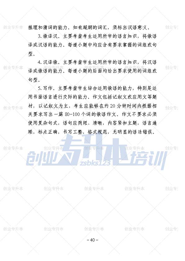 辽宁专升本公共课考试大纲计算机基础、外语、高等数学、思修